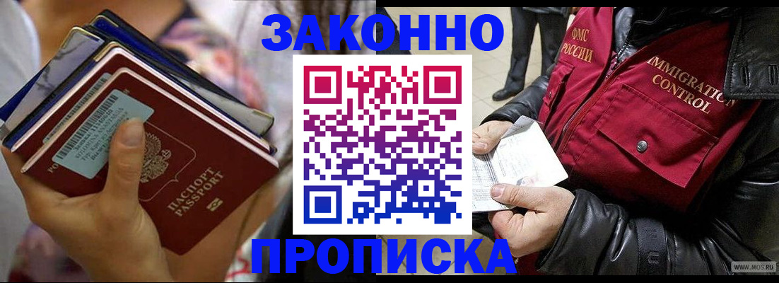 временная регистрация для всех в Бугуруслане